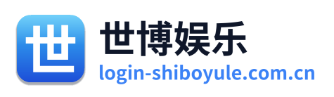 世博娱乐